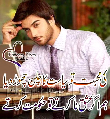 Attitude Poetry image