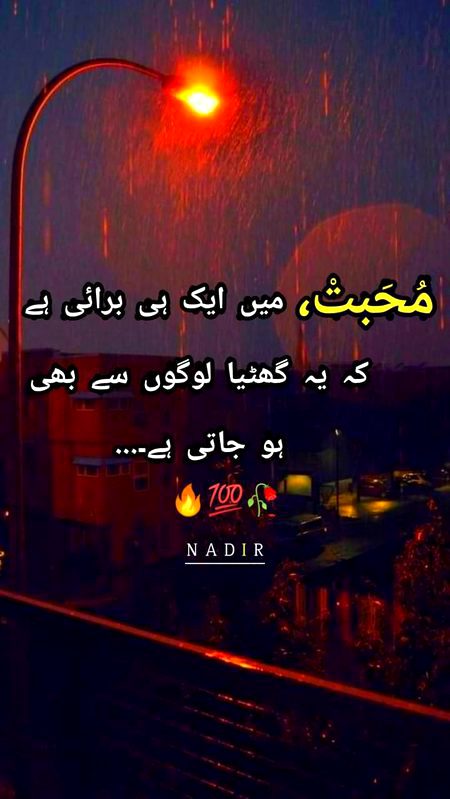 Attitude Poetry image