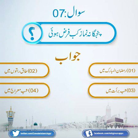 Knowledge Test image
