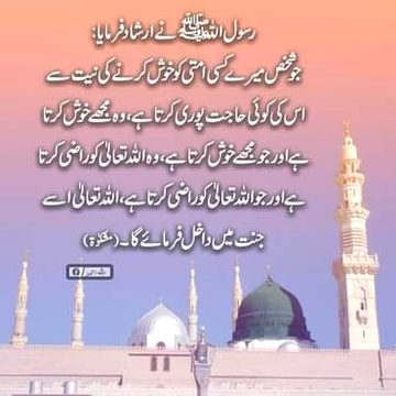 Islamic Quotes image