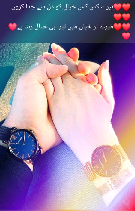 : تم اپنے ہاتھوں میں من پسند شخص کا ہاتھ ہی نہیں بلکہ پوری دنیا تھام لیتے ہو..❤️🌹