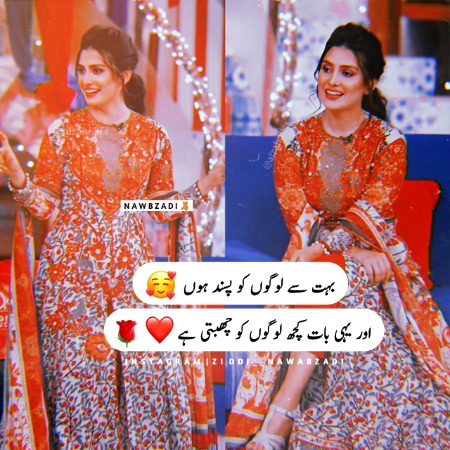 کچھ لوگوں کو چبھتی ہے