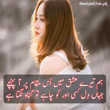 Romantic Poetry image