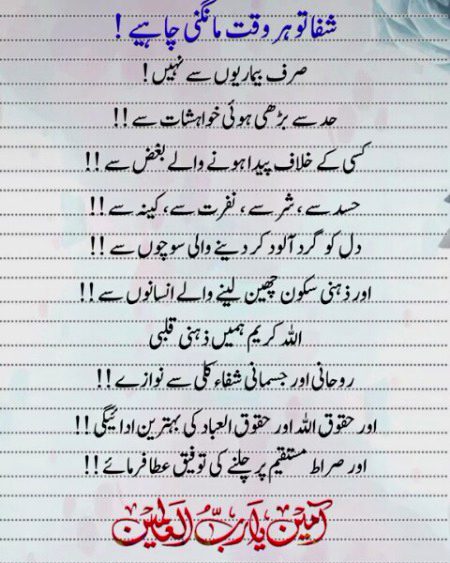 Ameen sum ameen