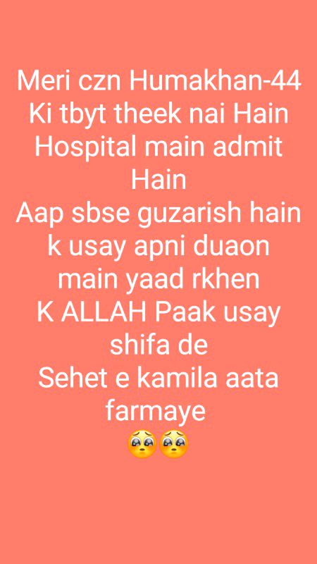 Plzz duaon main yaad rkhen
Kiya PATA kis ki dua qabool ho jayen