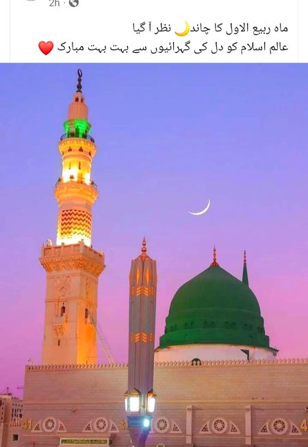 Islamic Quotes image