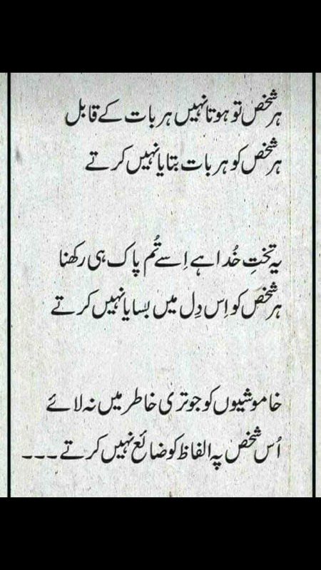 Attitude Poetry image