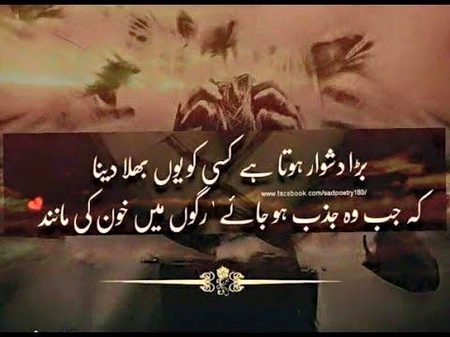 Sad Poetry image