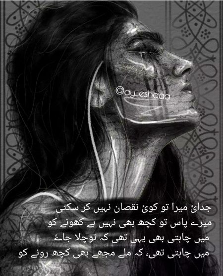 Attitude Poetry image