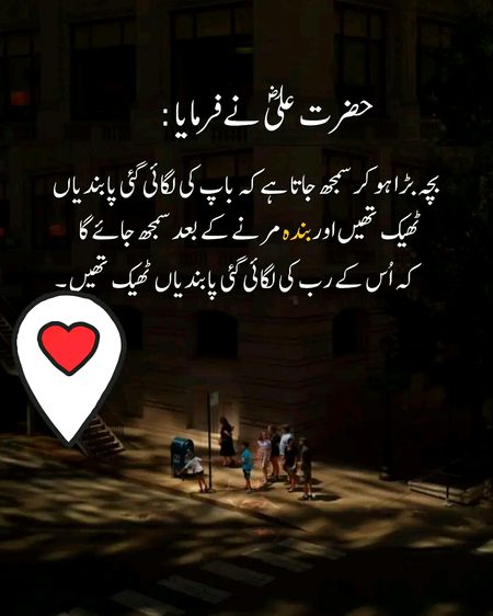 Islamic Quotes image