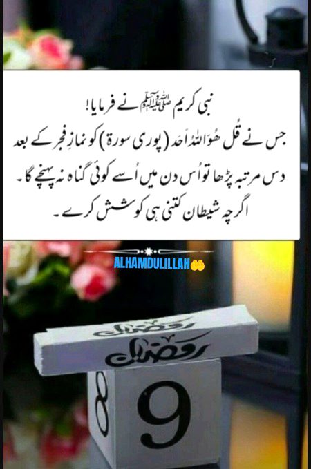 Islamic Quotes image