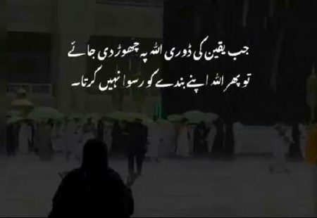 Islamic Quotes image