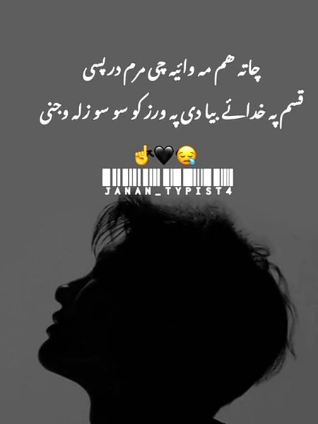 Sad Poetry image