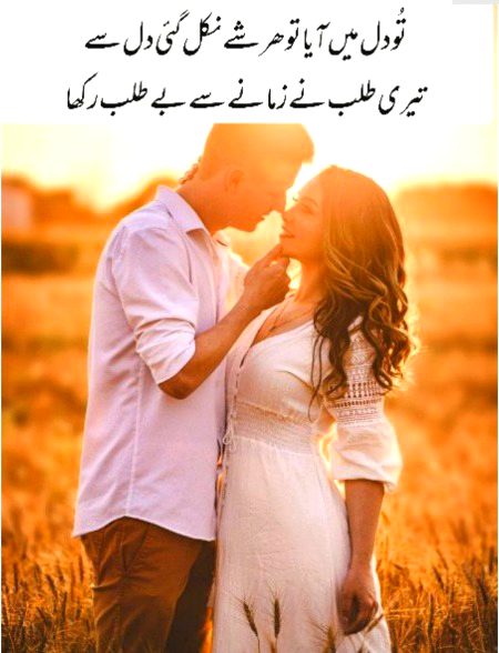 Romantic Poetry image