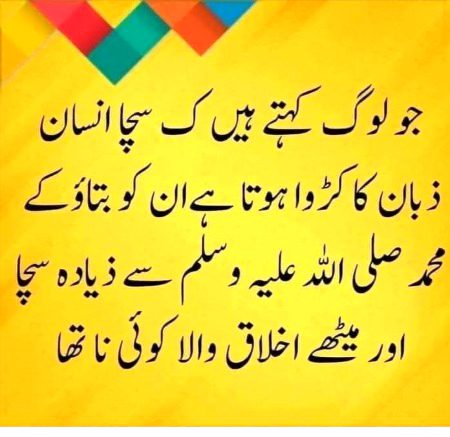 Islamic Quotes image