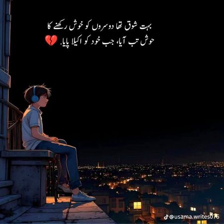 Sad Poetry image