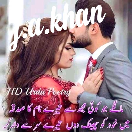 Romantic Poetry image