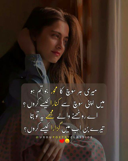 Sad Poetry image