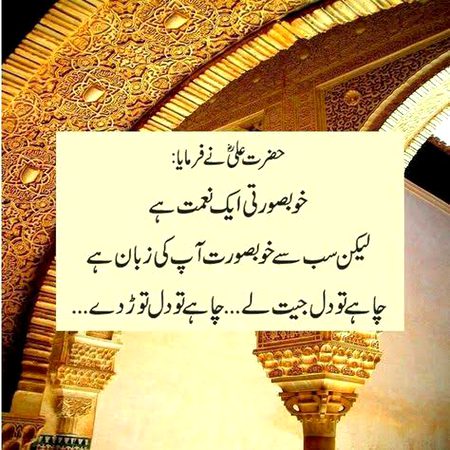 Islamic Quotes image