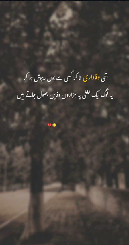 Be Zmeer. .💔 
Ahsan Framoosh. . 💔
km Zarf💔