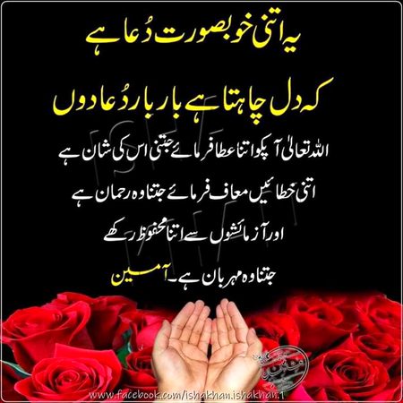 ameen sum ameen