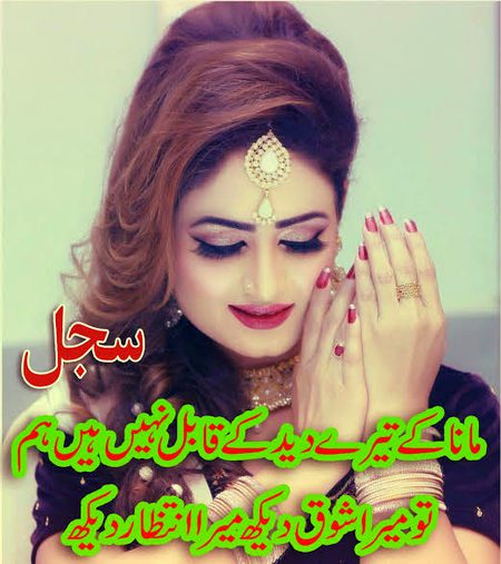 Romantic Poetry image