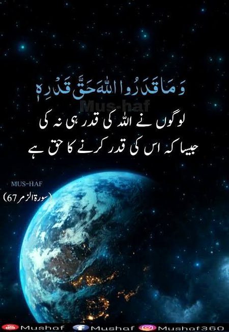 Islamic Quotes image