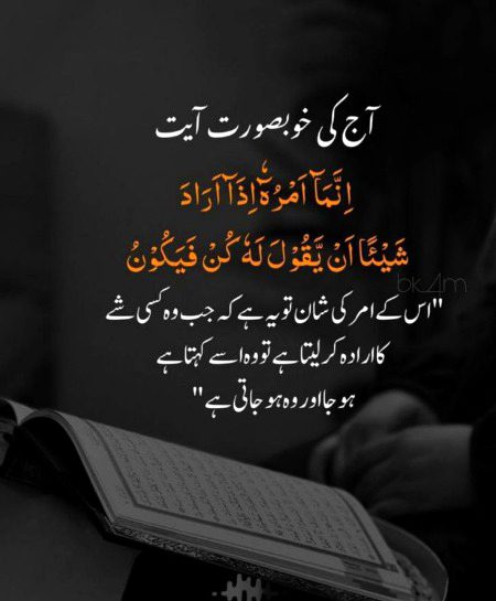 Islamic Quotes image
