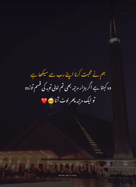 Islamic Quotes image