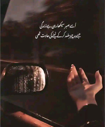 Kya sy Kya hogy dikhty dikhty