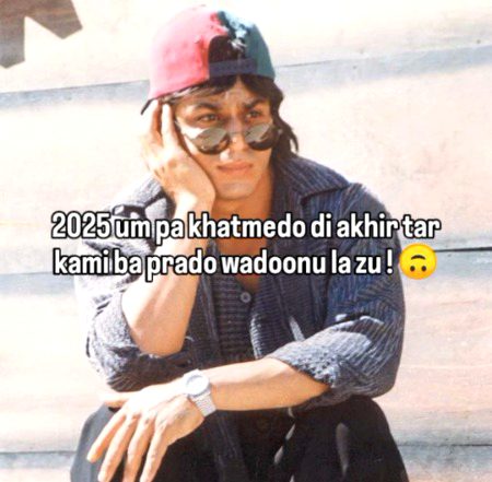 Lawandano ta de insaf melao she.