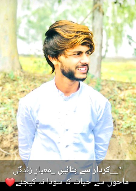 Agar by Aib chaho to freshton sa neba kar lo ma Adam ke nshne hon khta mare wrasat ha