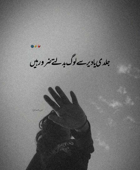 Sad Poetry image