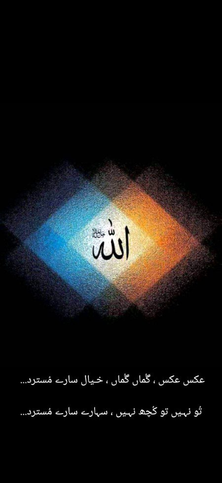 سبحان اللہ والحمد للہ ولا الہ الا اللہ واللہ اکبر ولا حول ولا قوۃ الا باللہ العلی العظیم