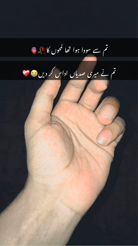 Sad Poetry image