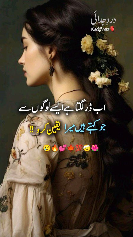 Sad Poetry image