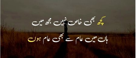 محبت کرنے والوں کی تجارت بھی انوکھی ہے😔منافع چھوڑ دیتے ہیں ،خسارے بانٹ لیتے ہیں 💔