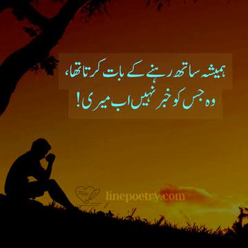 دور رہ کر تو خوش ہو نا؟
