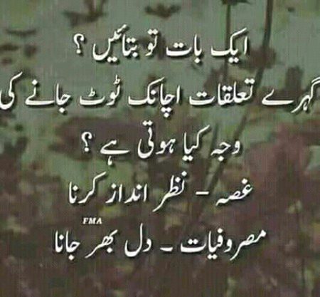 kya wajha hoti hy???