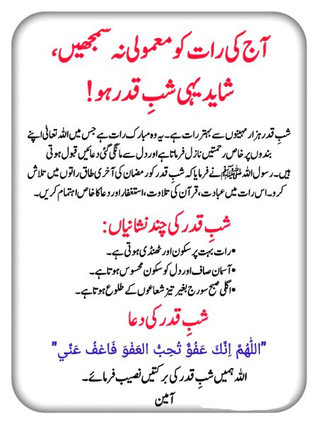 ❤️اللھم انک عفو تحب عفوا فاعف عنی❤️