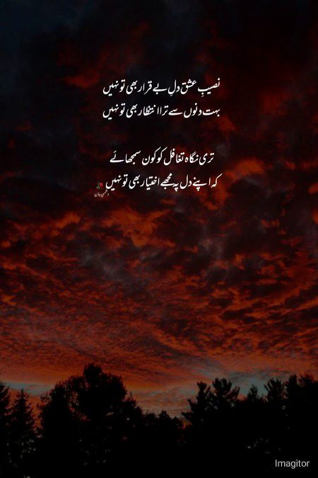 Romantic Poetry image