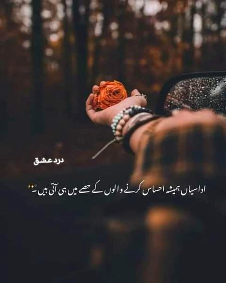 Sad Poetry image