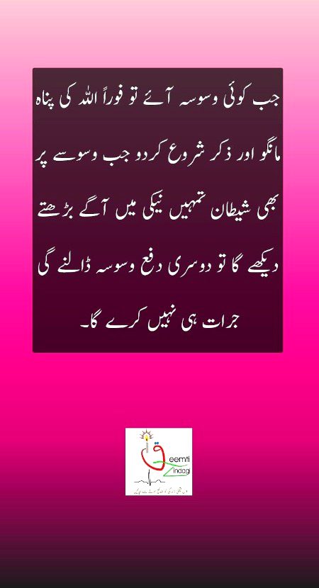 Islamic Quotes image