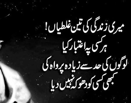 Sad Poetry image