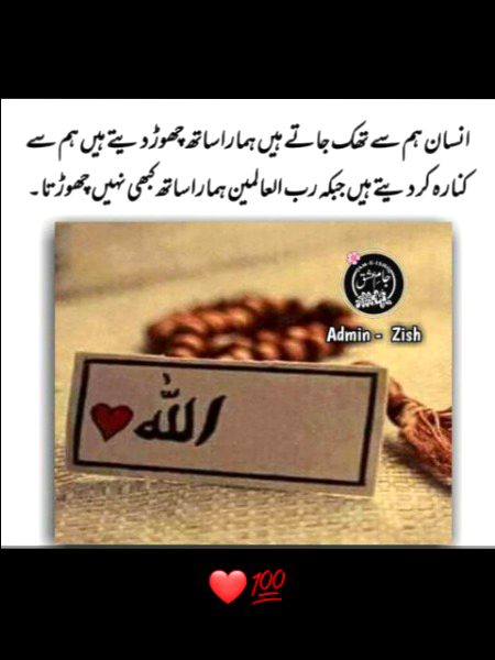Islamic Quotes image