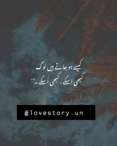 Sad Poetry image
