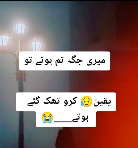 Sad Poetry image