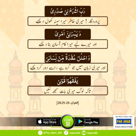 Islamic Quotes image