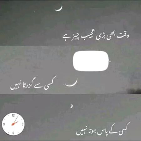 Right ye sach hei Beshak