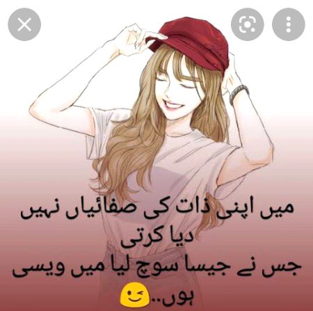 Attitude Poetry image